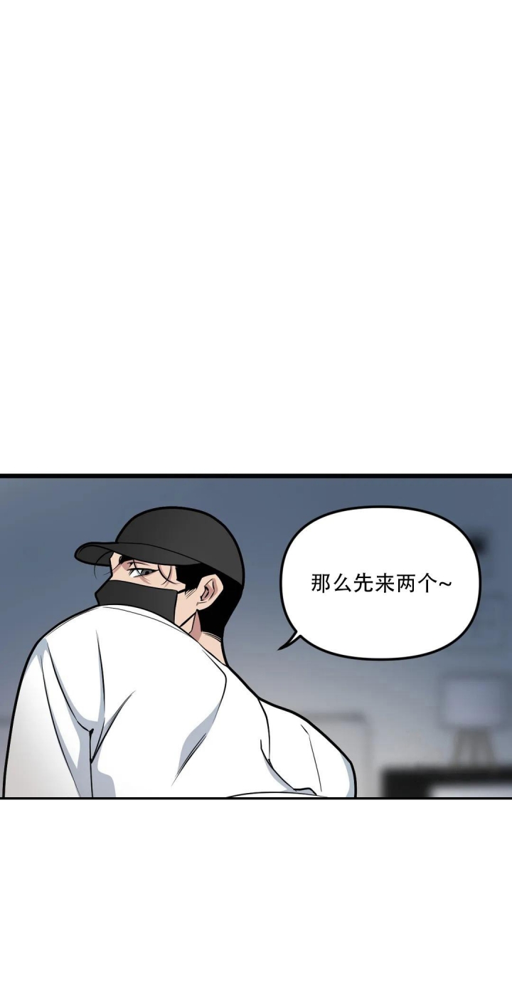 《我的邻居是BJ》第101话 第3页