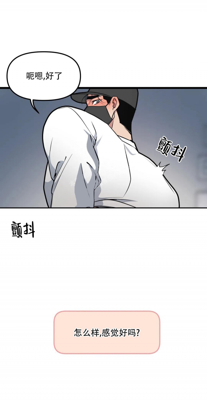 《我的邻居是BJ》第101话 第4页