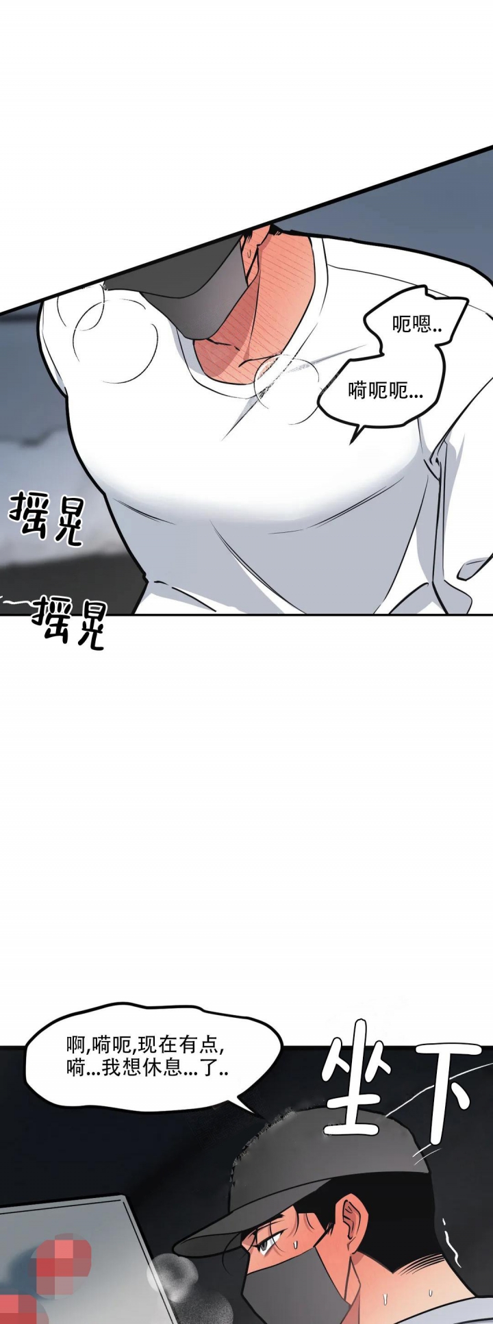 《我的邻居是BJ》第101话 第7页