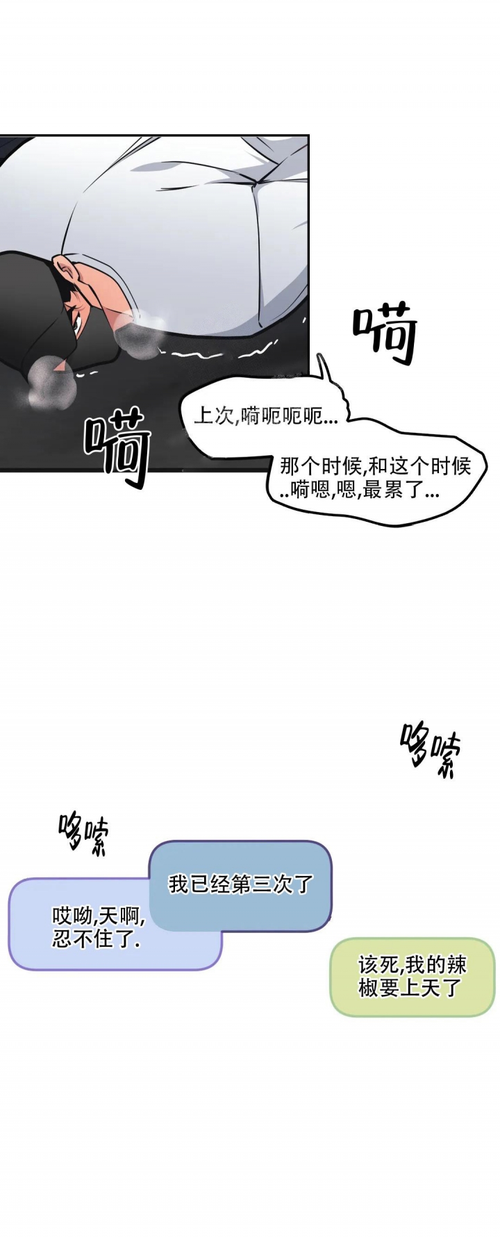 《我的邻居是BJ》第101话 第9页