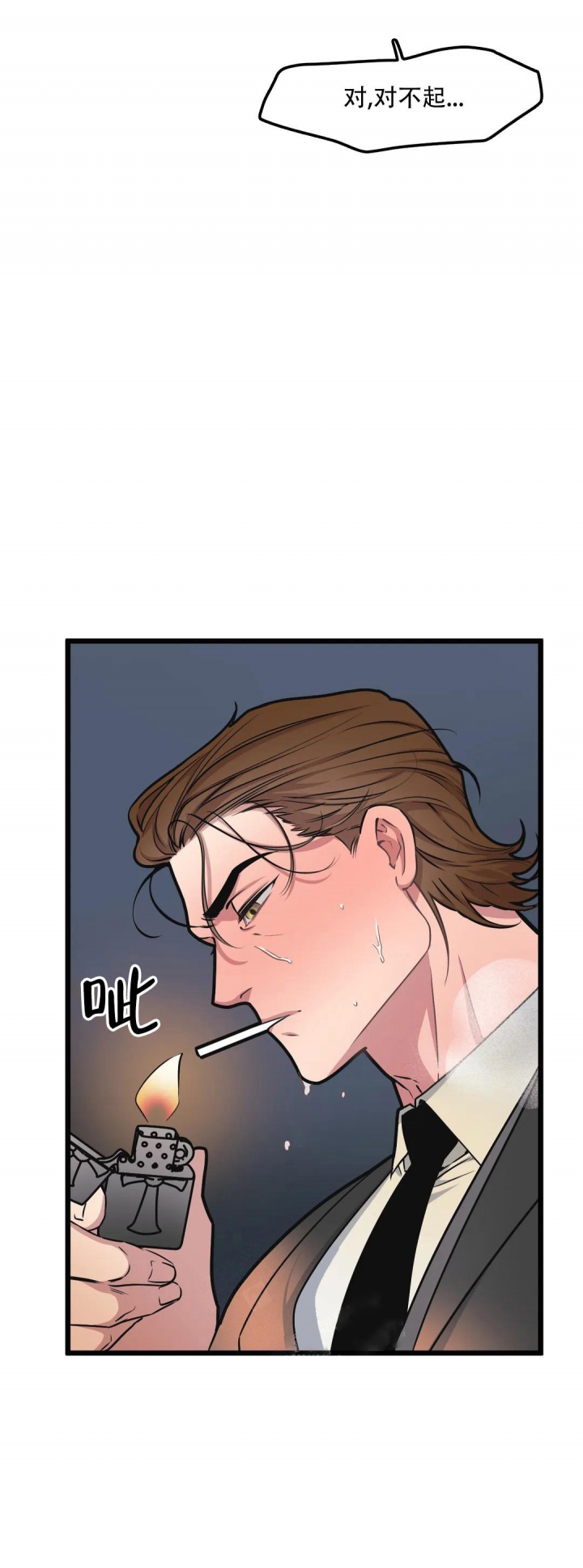 《我的邻居是BJ》第97话 第3页
