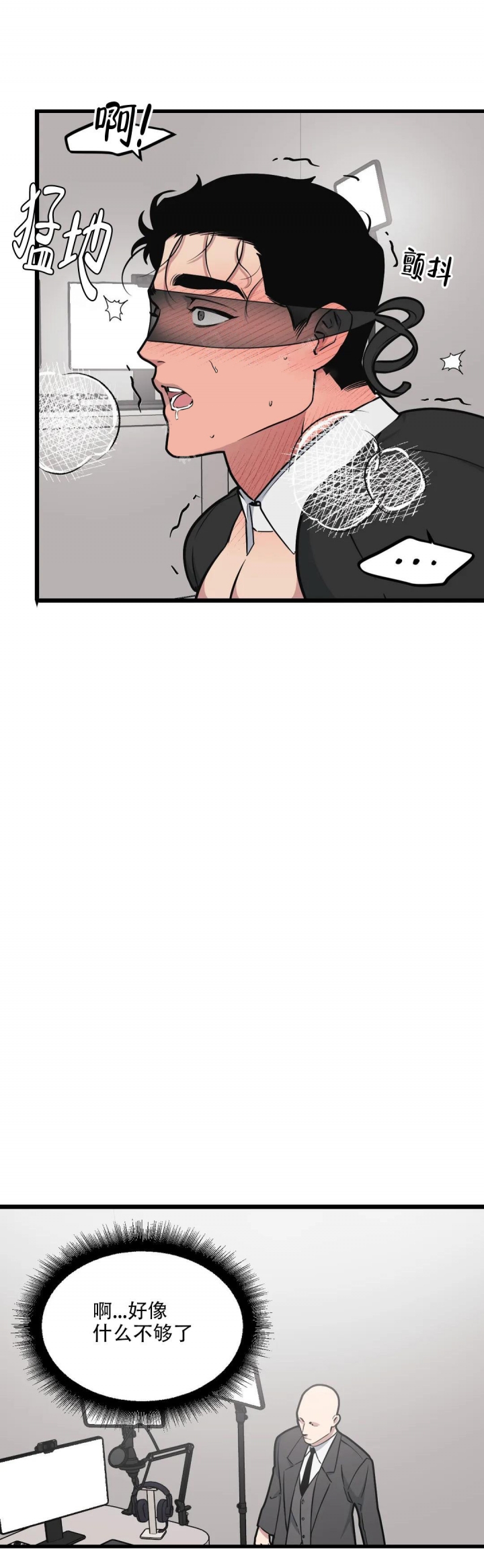 《我的邻居是BJ》第97话 第6页