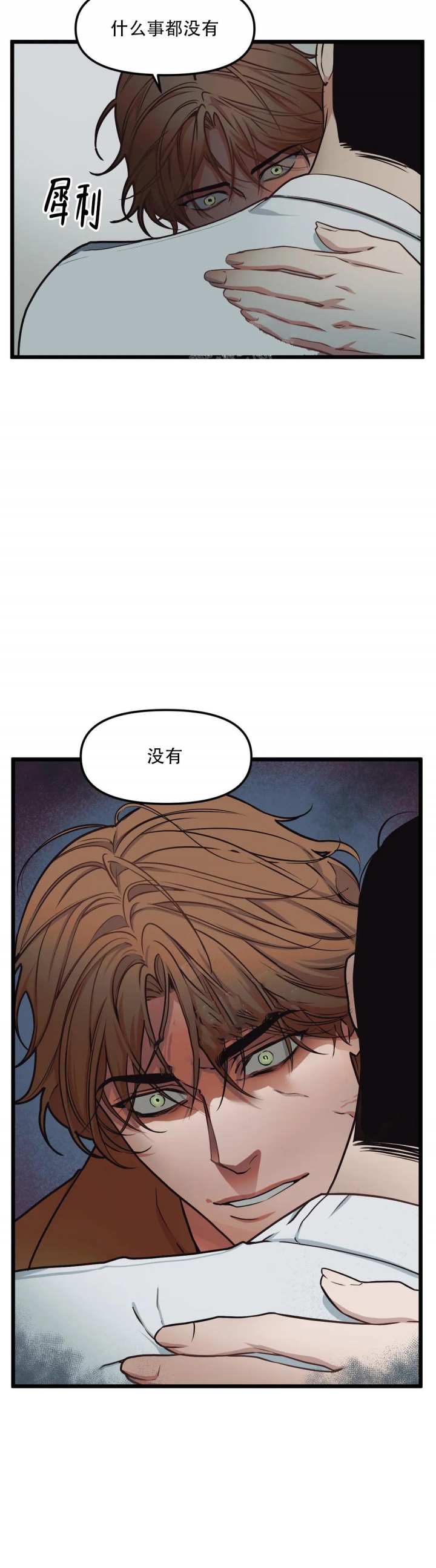 《我的邻居是BJ》第94话 第14页
