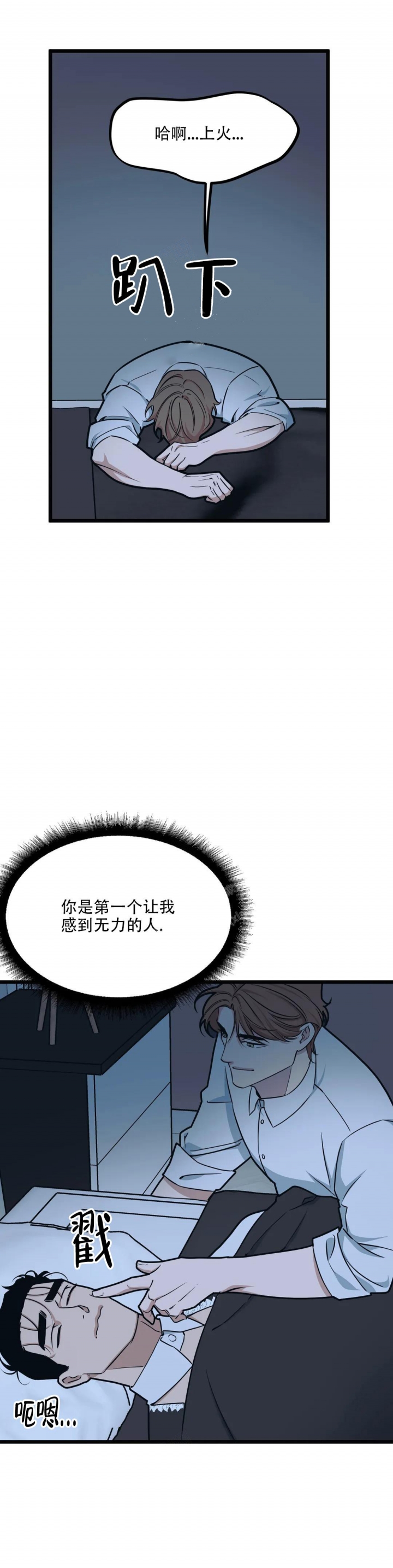 《我的邻居是BJ》第98话 第13页