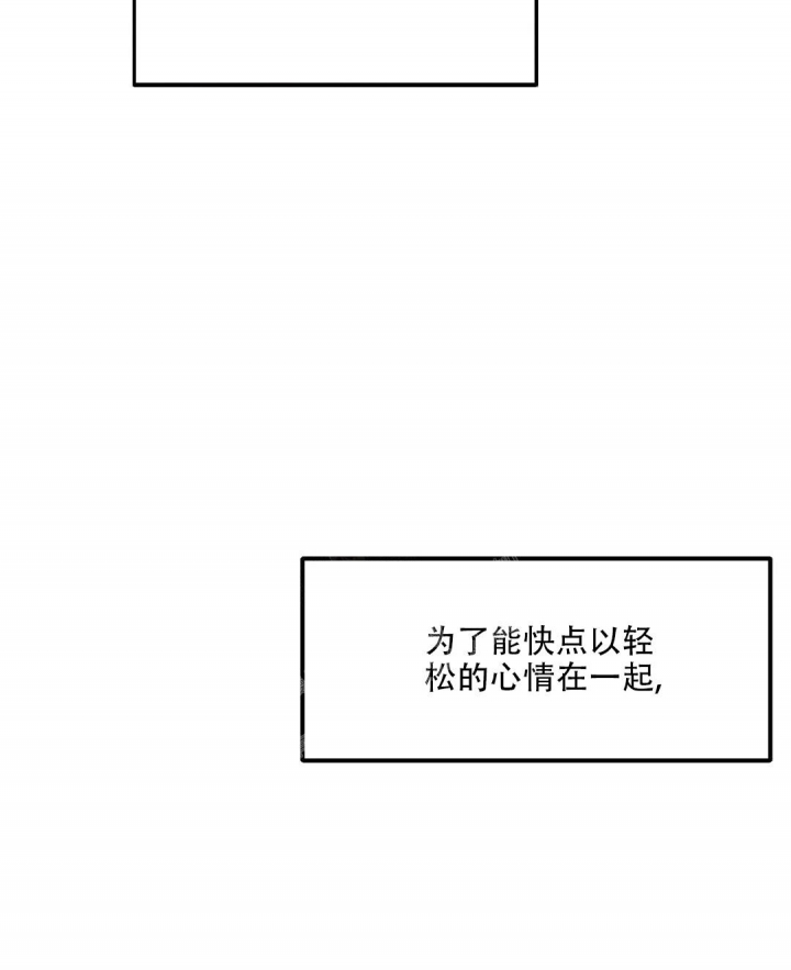 《我的邻居是BJ》第98话 第5页