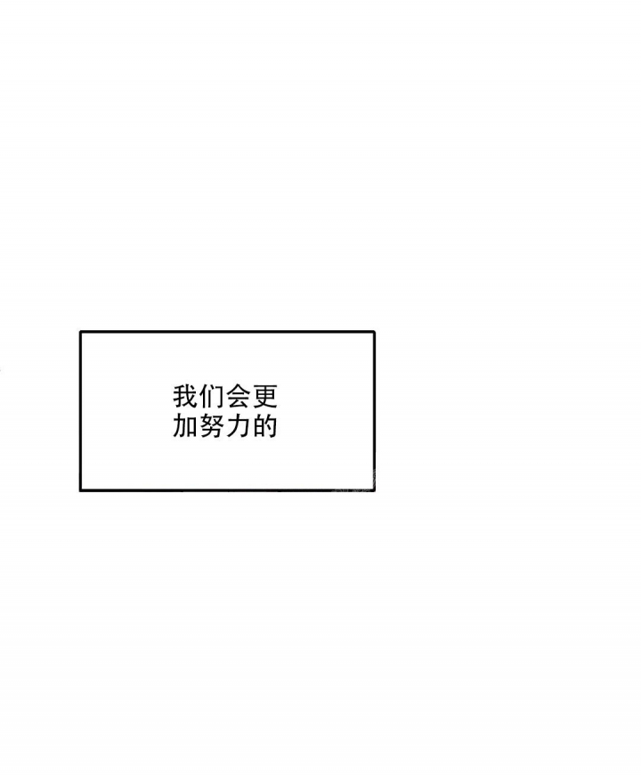 《我的邻居是BJ》第98话 第6页