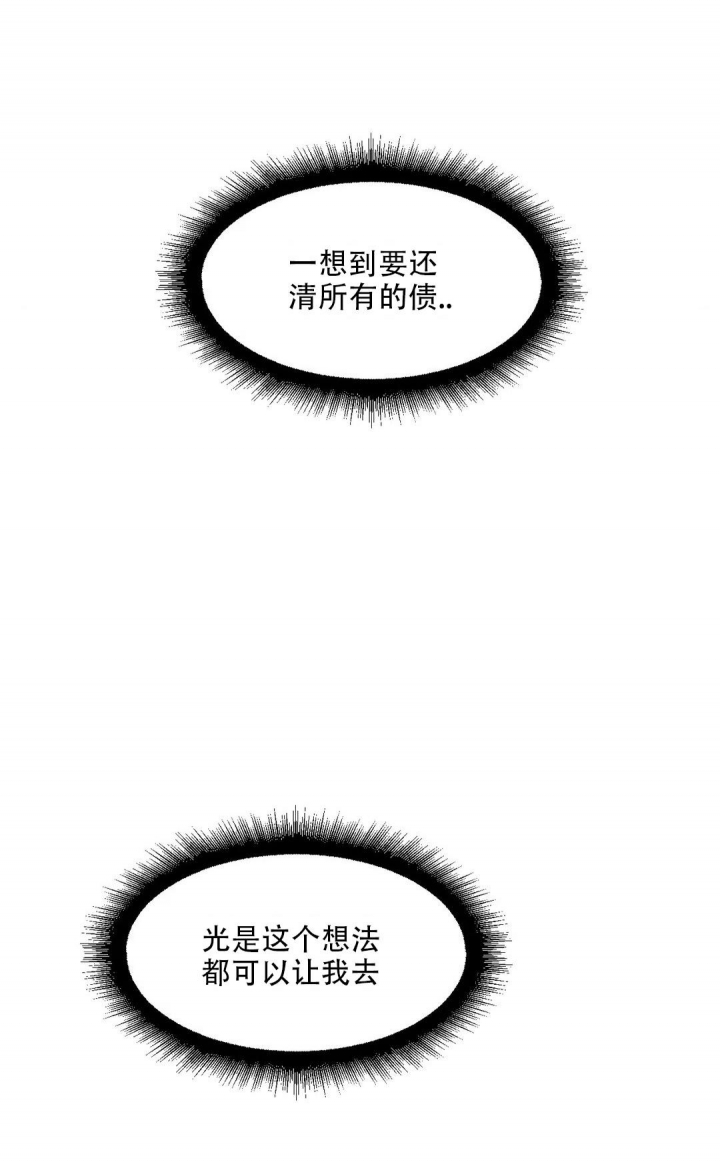 《我的邻居是BJ》第96话 第13页