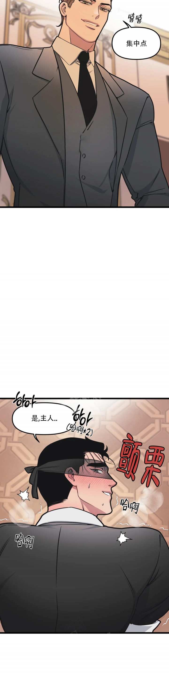 《我的邻居是BJ》第96话 第15页