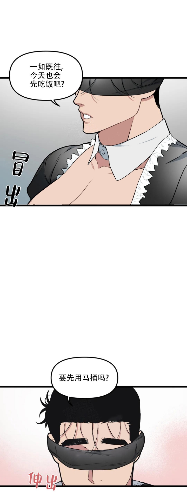 《我的邻居是BJ》第96话 第7页