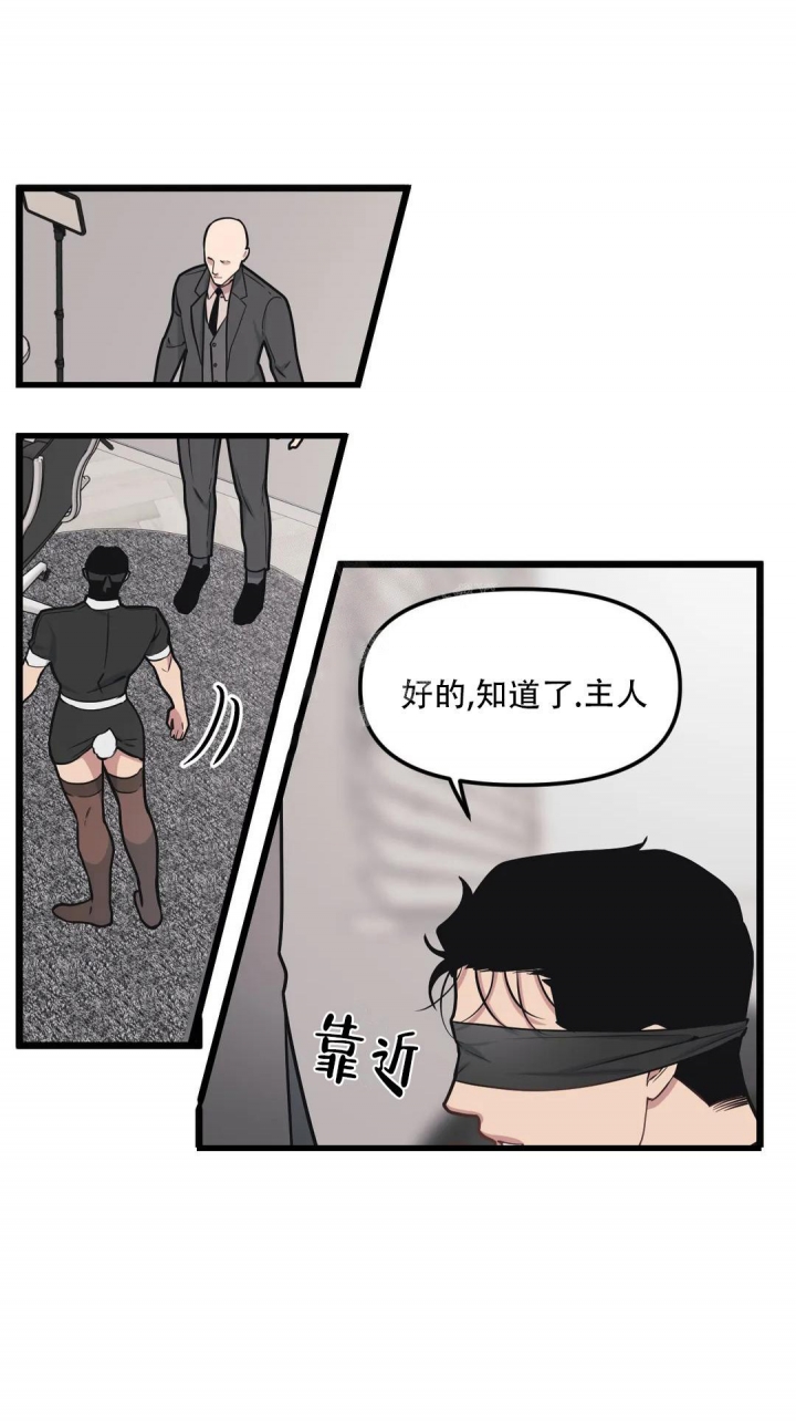 《我的邻居是BJ》第96话 第8页
