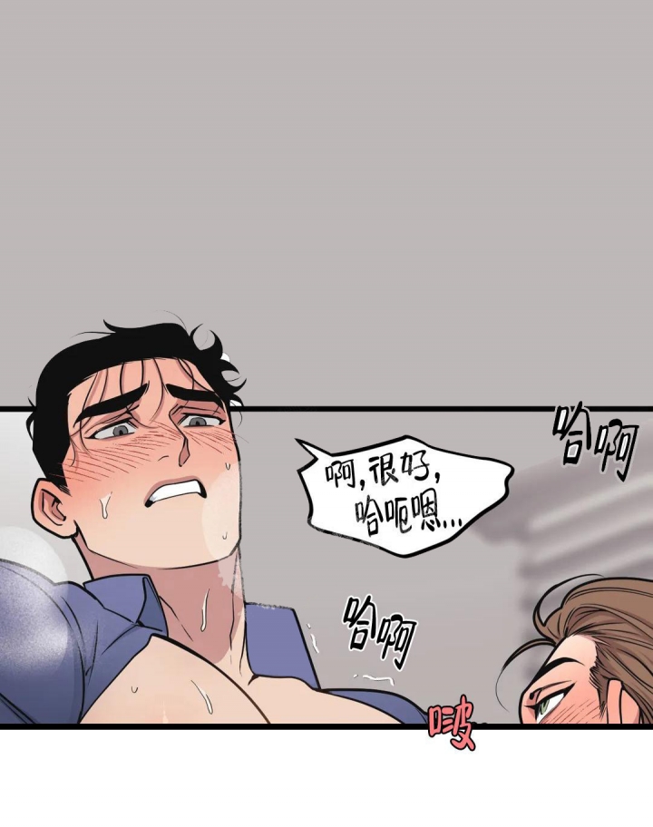 《我的邻居是BJ》第91话 第10页