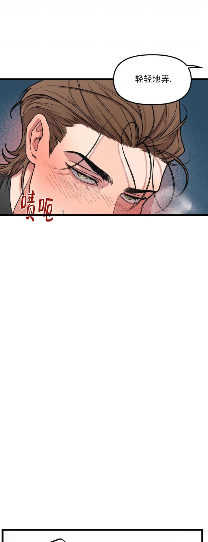 《我的邻居是BJ》第91话 第11页