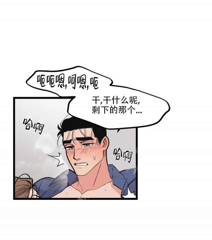 《我的邻居是BJ》第91话 第13页
