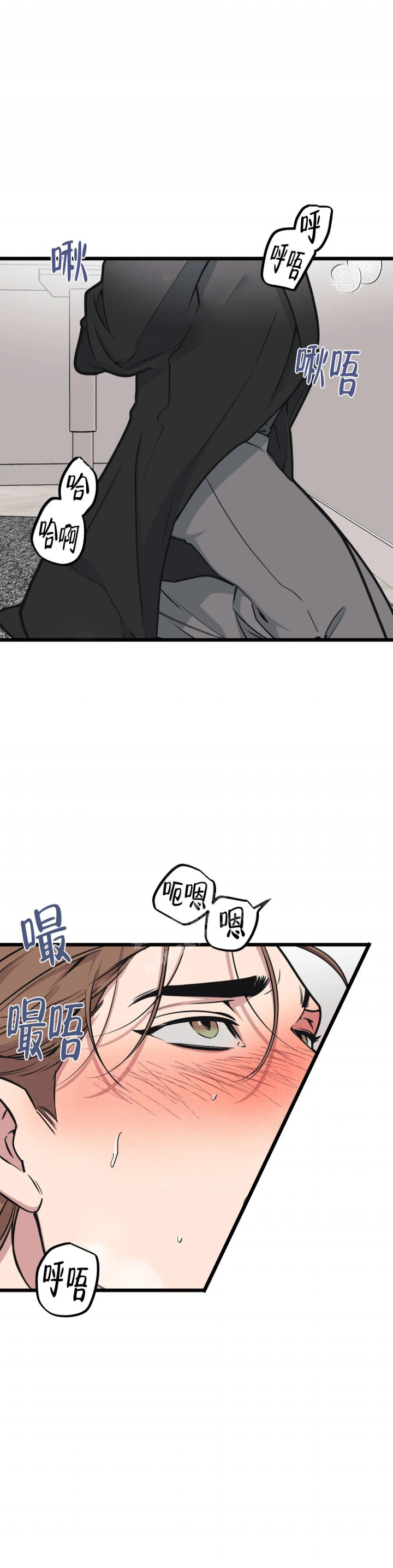 《我的邻居是BJ》第91话 第1页