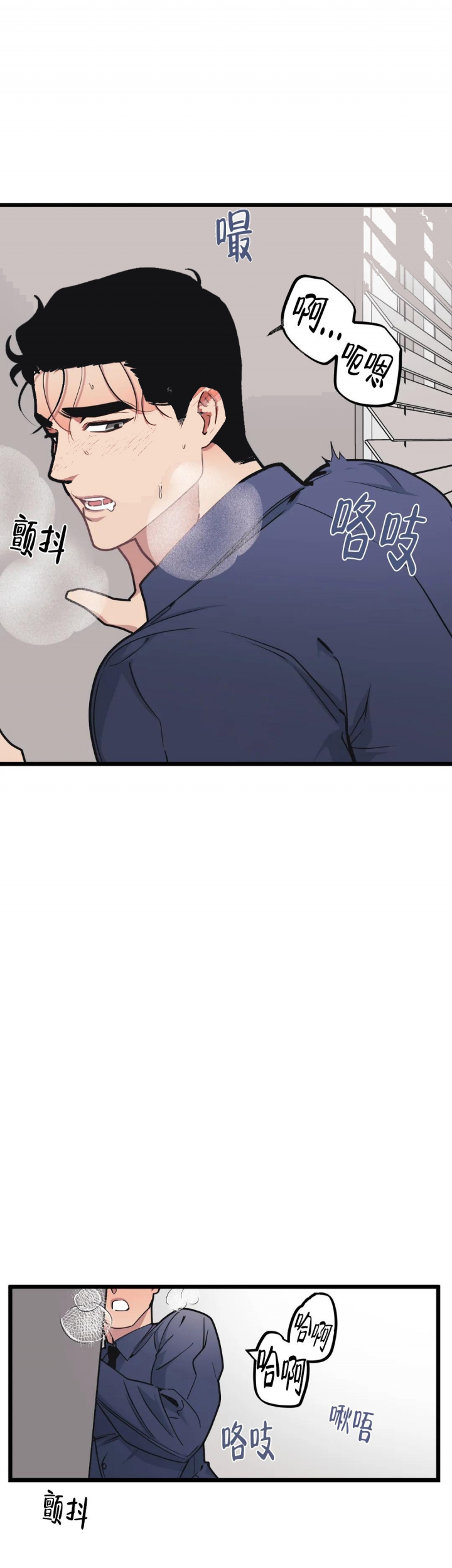 《我的邻居是BJ》第91话 第2页
