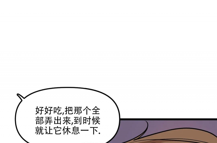 《我的邻居是BJ》第91话 第8页