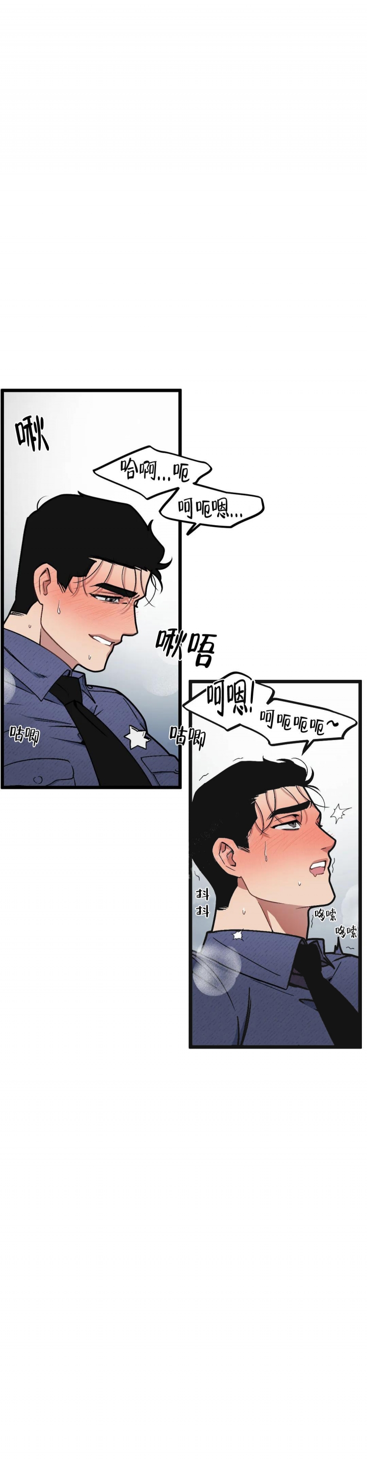 《我的邻居是BJ》第90话 第11页