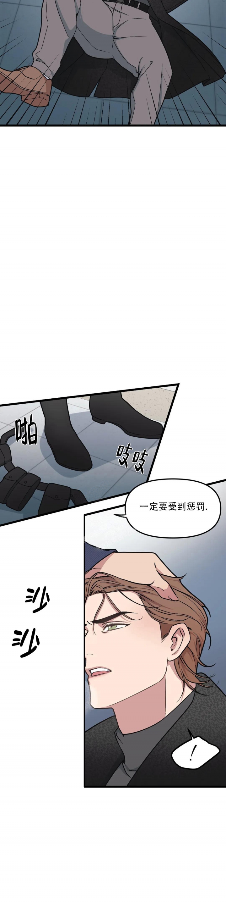 《我的邻居是BJ》第90话 第8页
