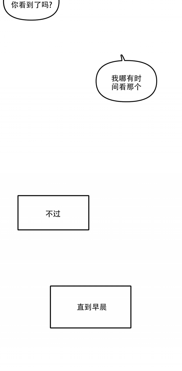 《我的邻居是BJ》第93话 第2页