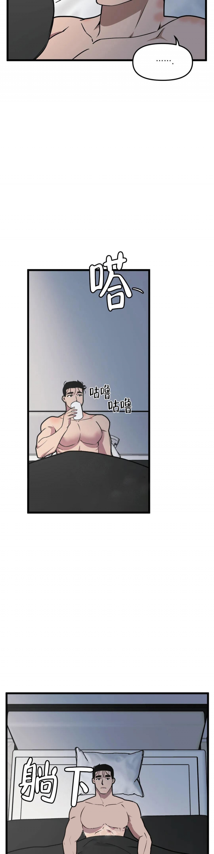 《我的邻居是BJ》第93话 第6页