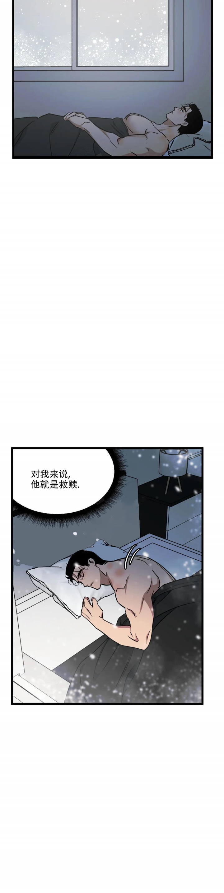 《我的邻居是BJ》第93话 第8页