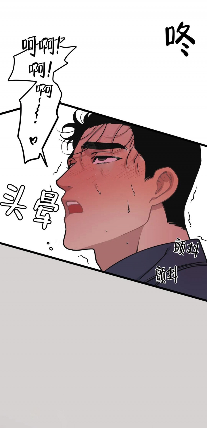 《我的邻居是BJ》第92话 第4页