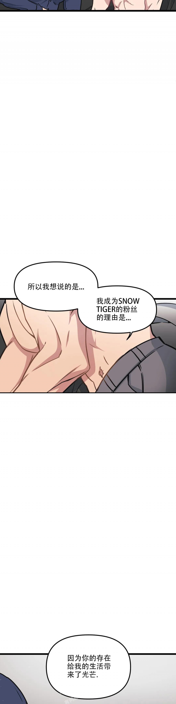 《我的邻居是BJ》第92话 第8页