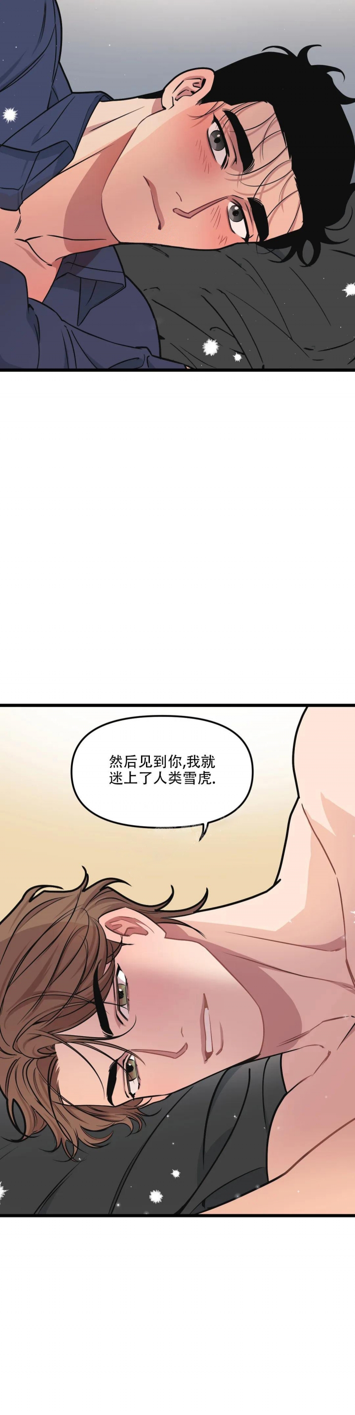 《我的邻居是BJ》第92话 第9页