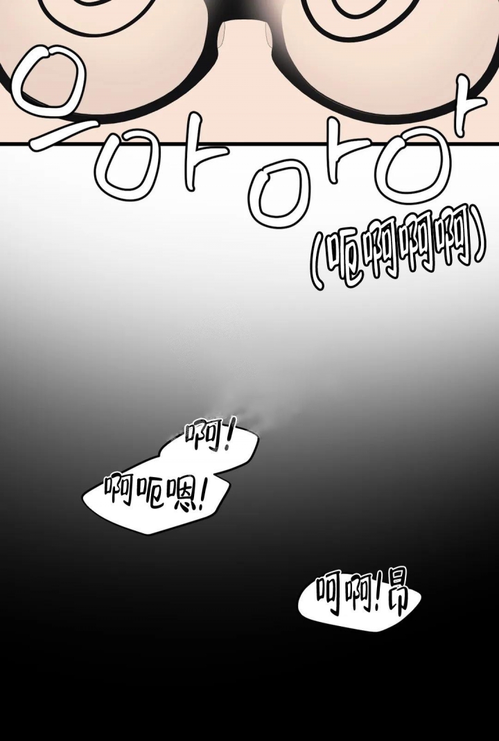 《我的邻居是BJ》第86话 第4页