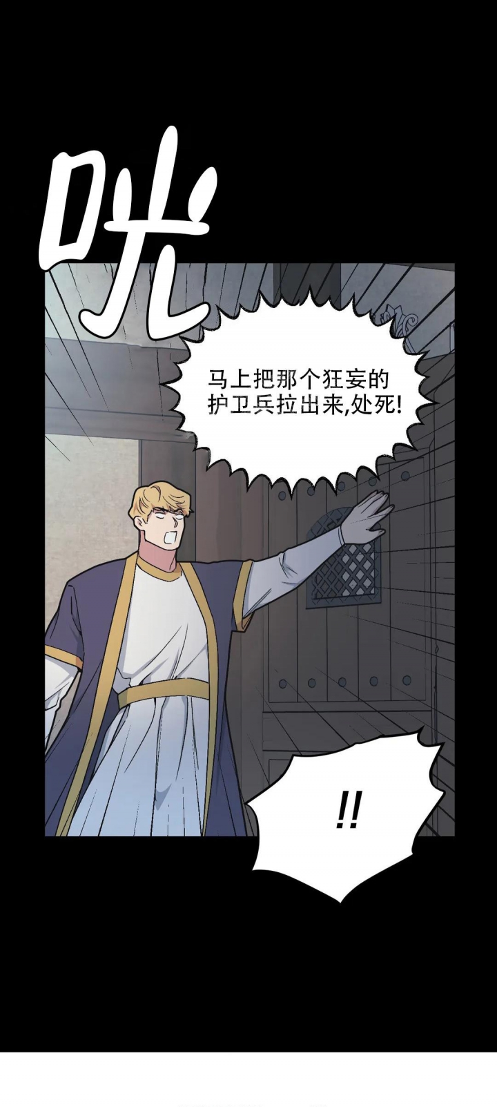 《我的邻居是BJ》第86话 第5页