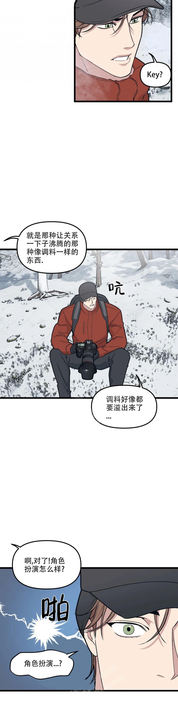 《我的邻居是BJ》第88话 第10页