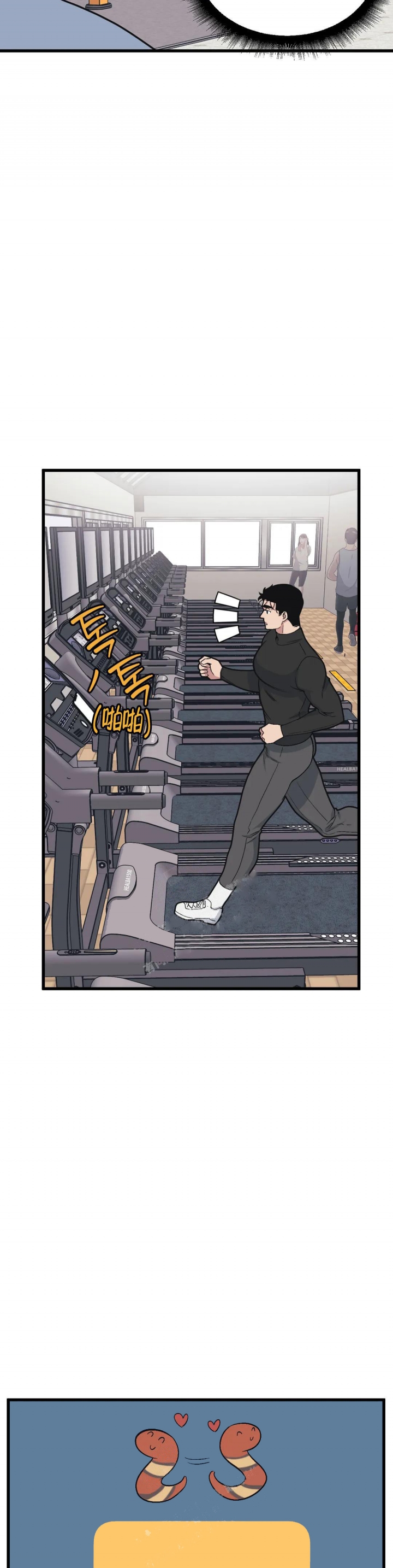 《我的邻居是BJ》第85话 第9页