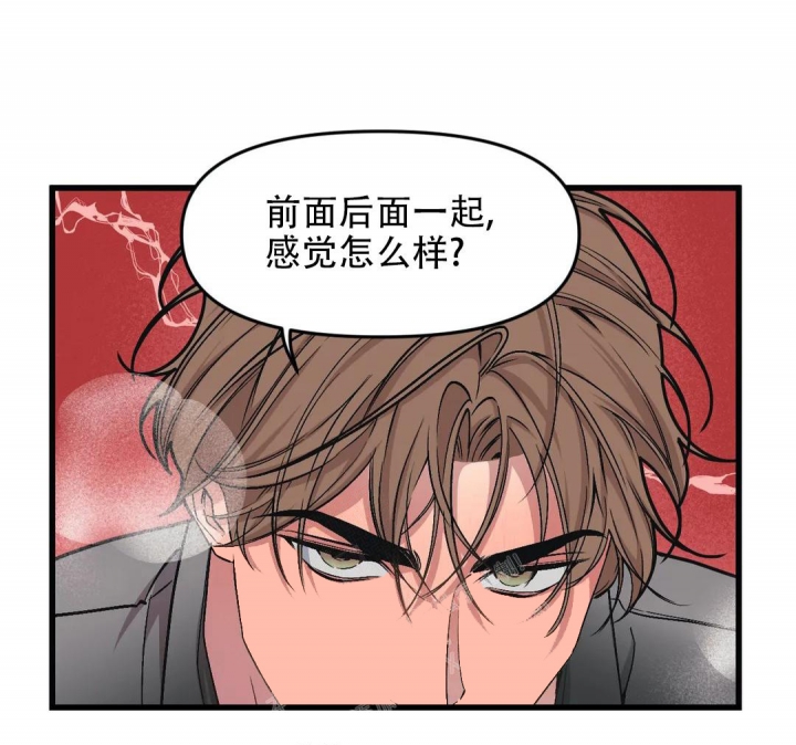 《我的邻居是BJ》第83话 第10页