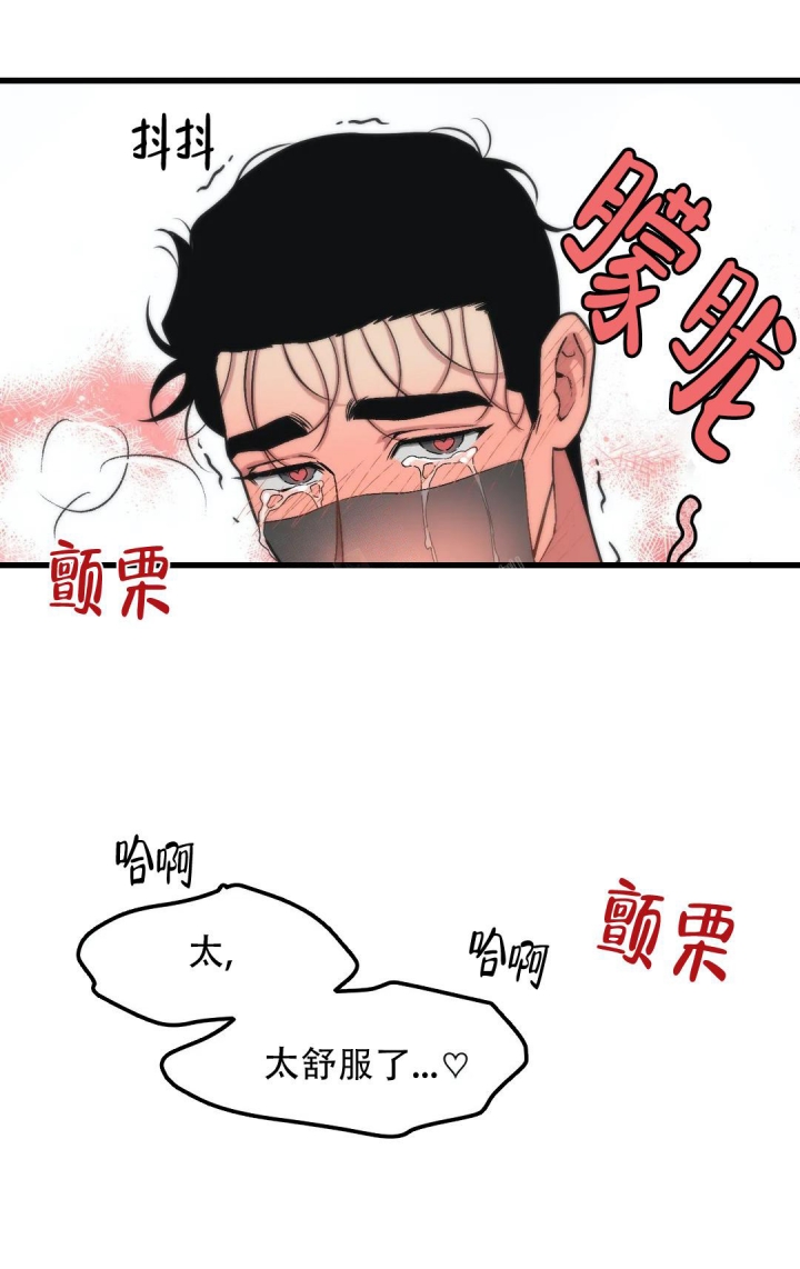 《我的邻居是BJ》第83话 第11页