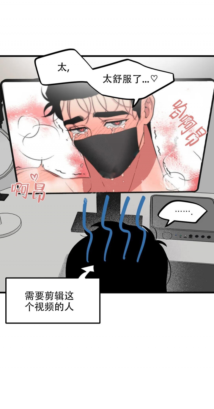 《我的邻居是BJ》第83话 第12页