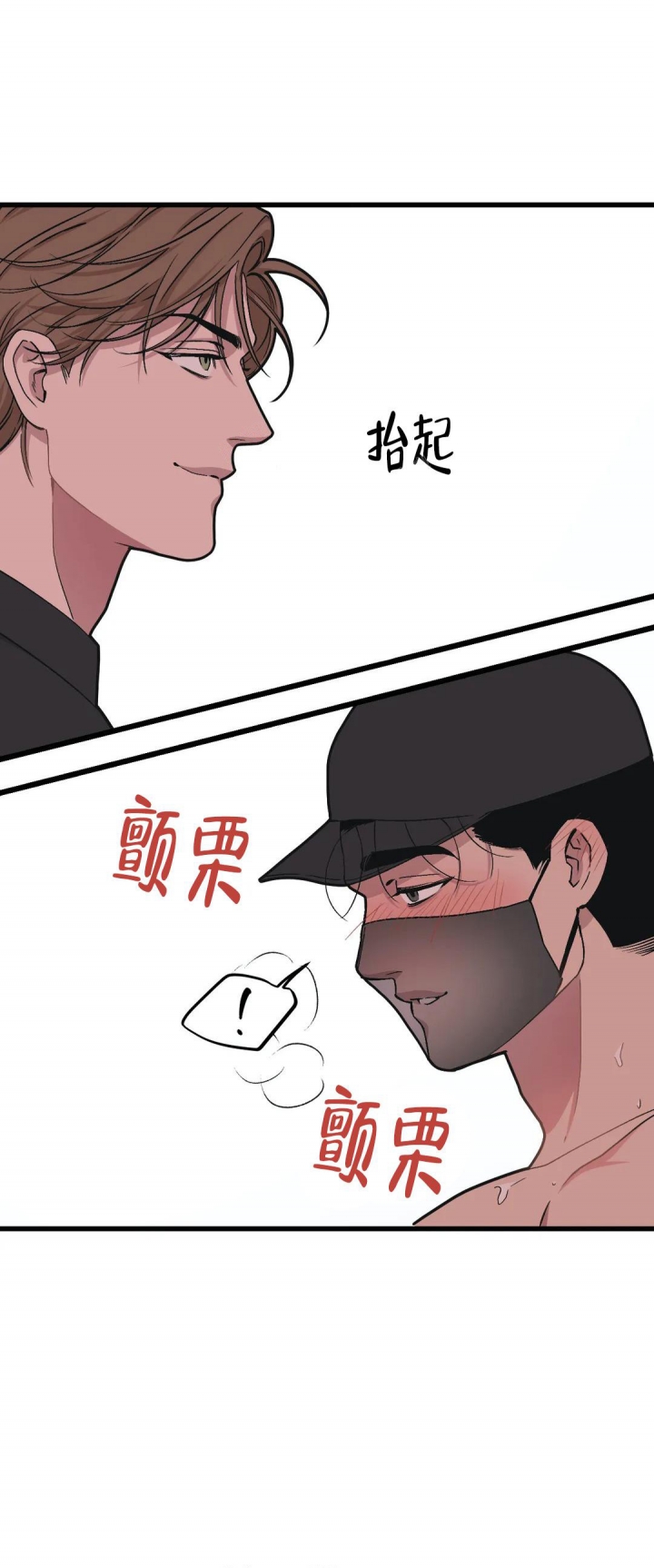 《我的邻居是BJ》第83话 第4页