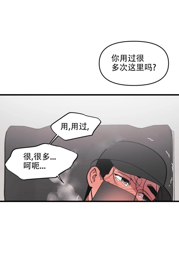 《我的邻居是BJ》第83话 第6页