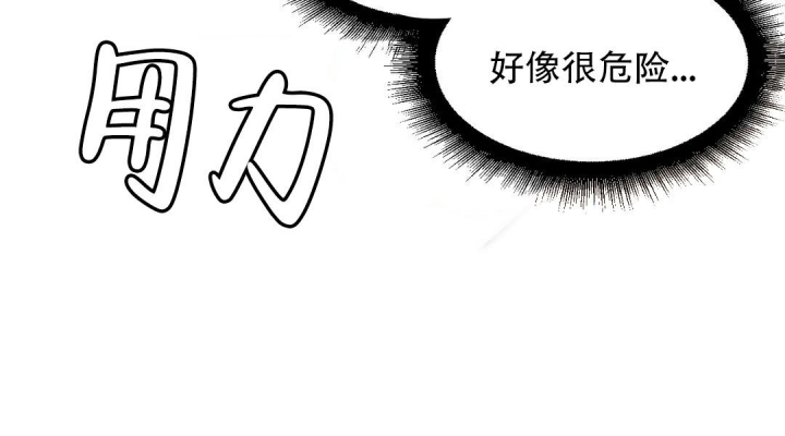 《我的邻居是BJ》第83话 第9页