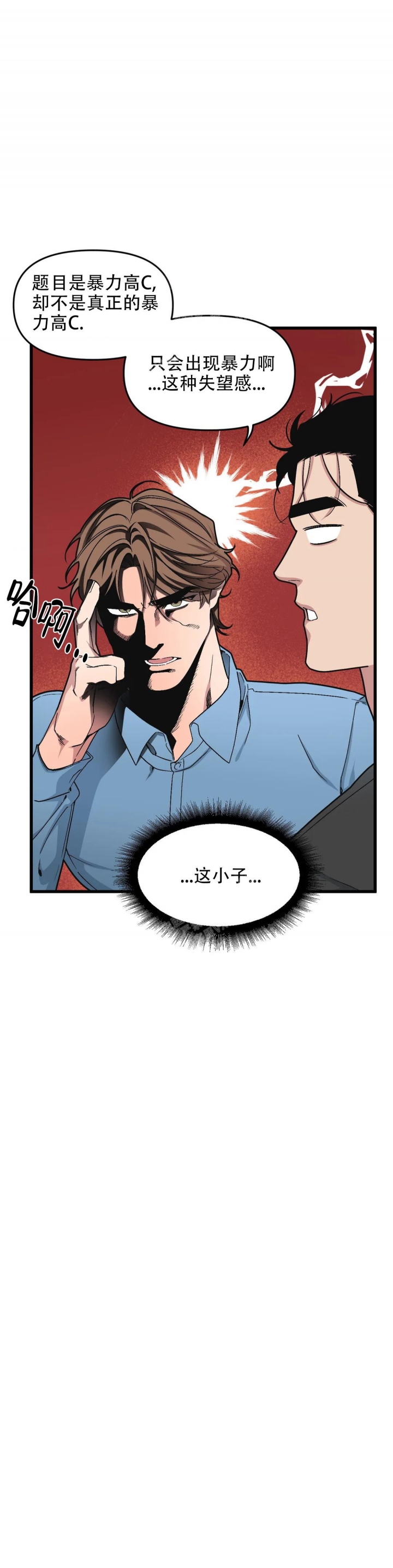 《我的邻居是BJ》第80话 第13页