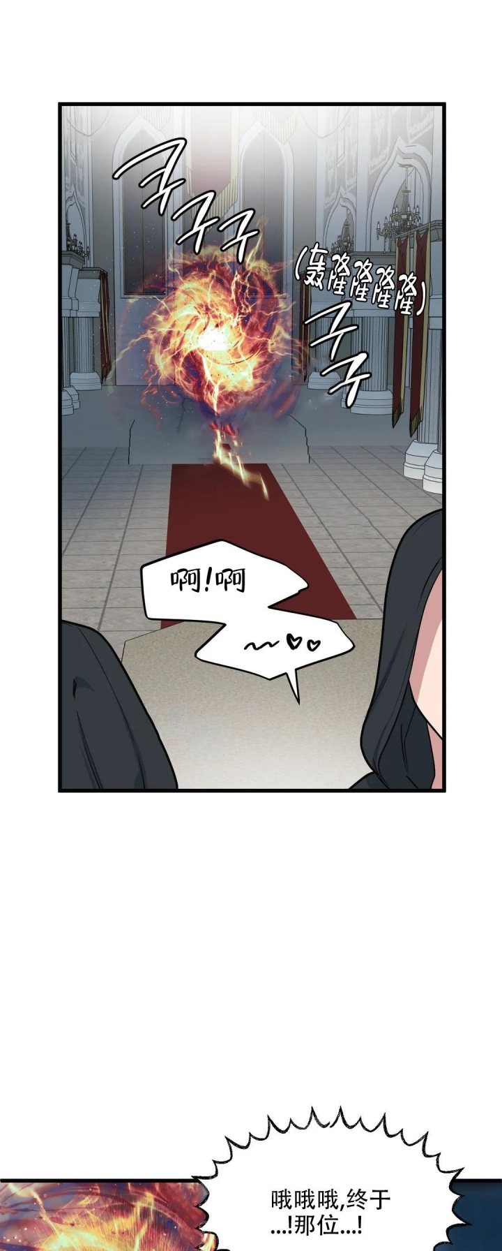 《我的邻居是BJ》第80话 第1页
