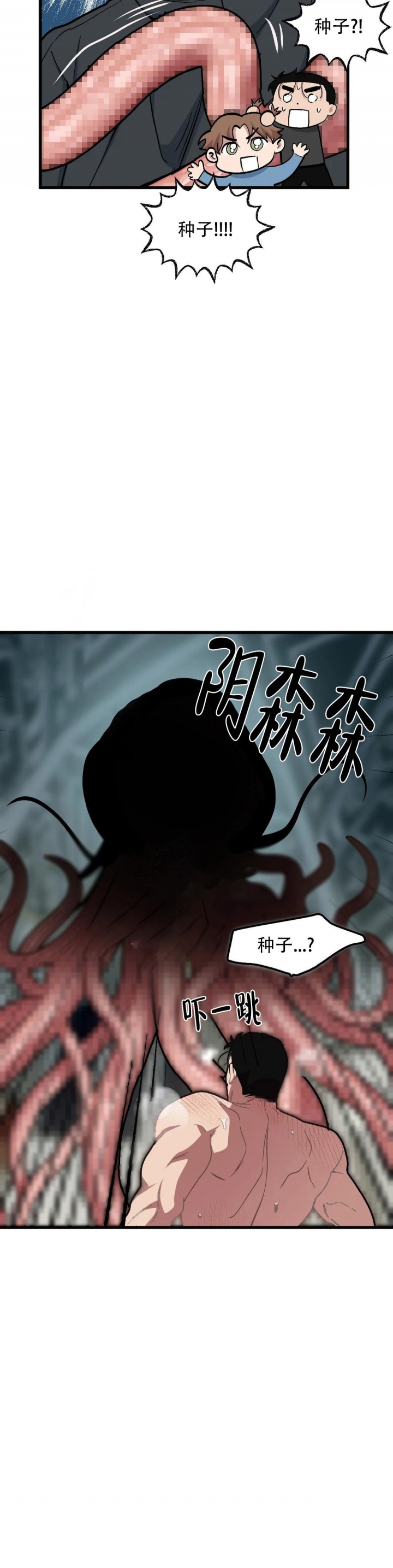 《我的邻居是BJ》第80话 第4页