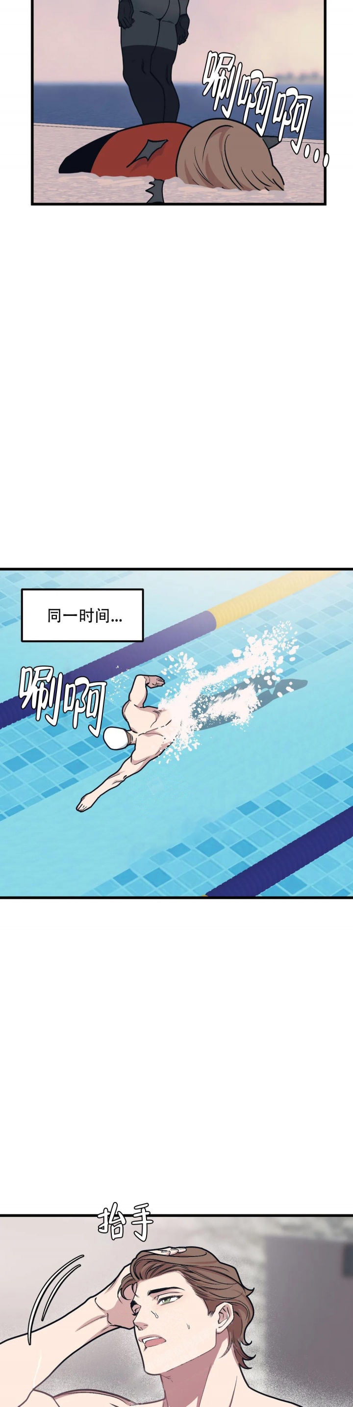 《我的邻居是BJ》第81话 第12页