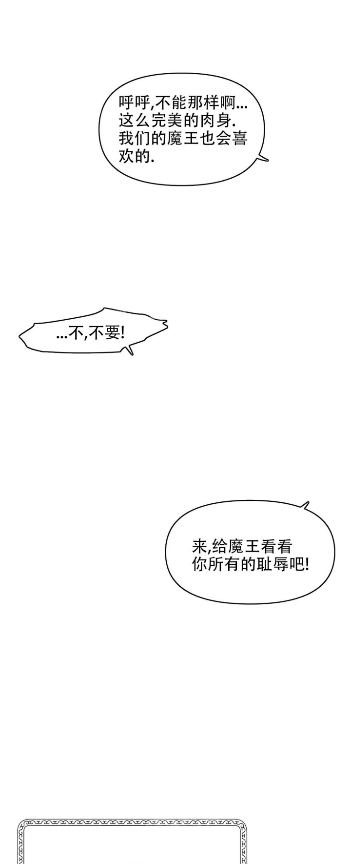 《我的邻居是BJ》第79话 第10页