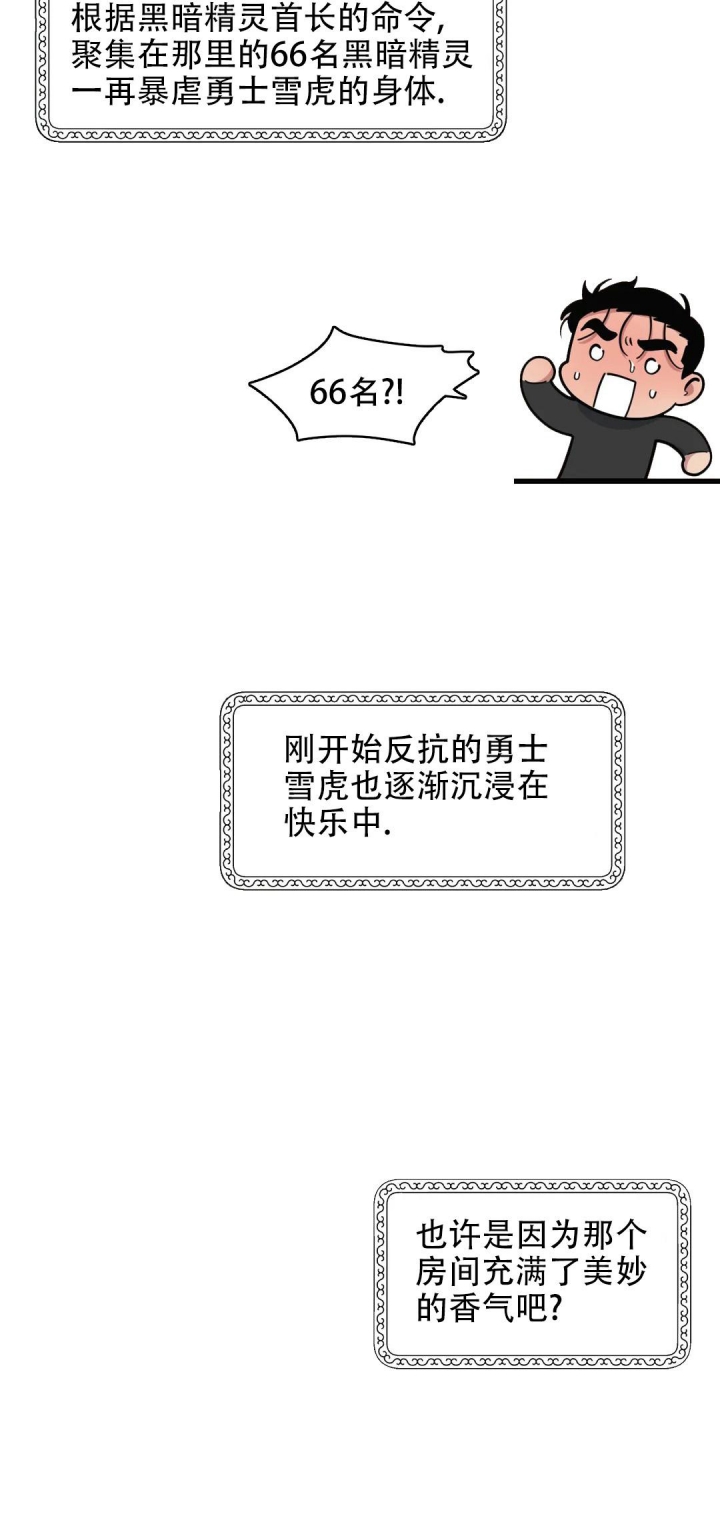 《我的邻居是BJ》第79话 第11页