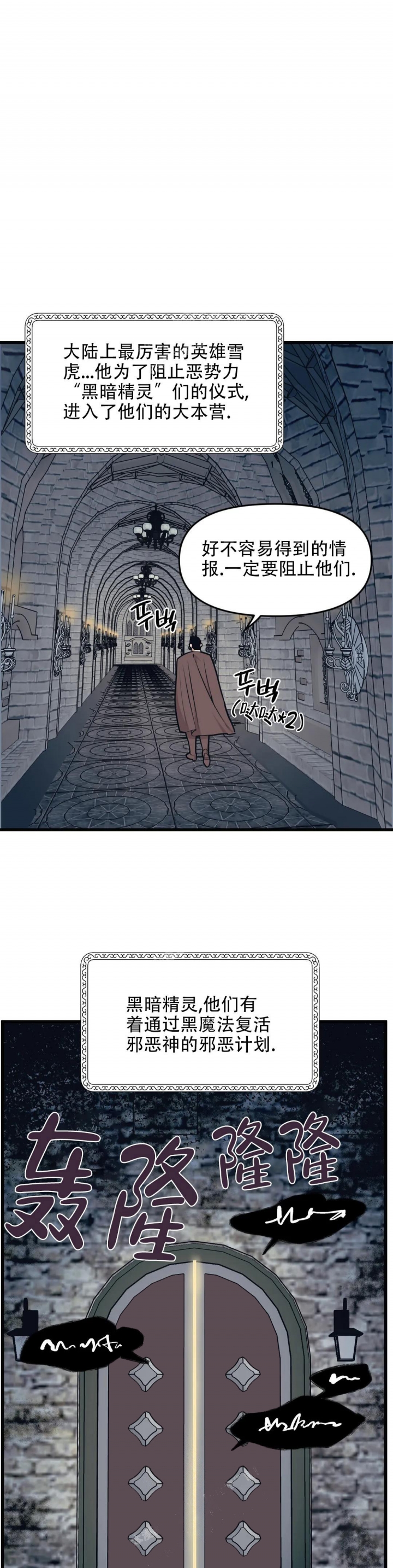 《我的邻居是BJ》第79话 第3页