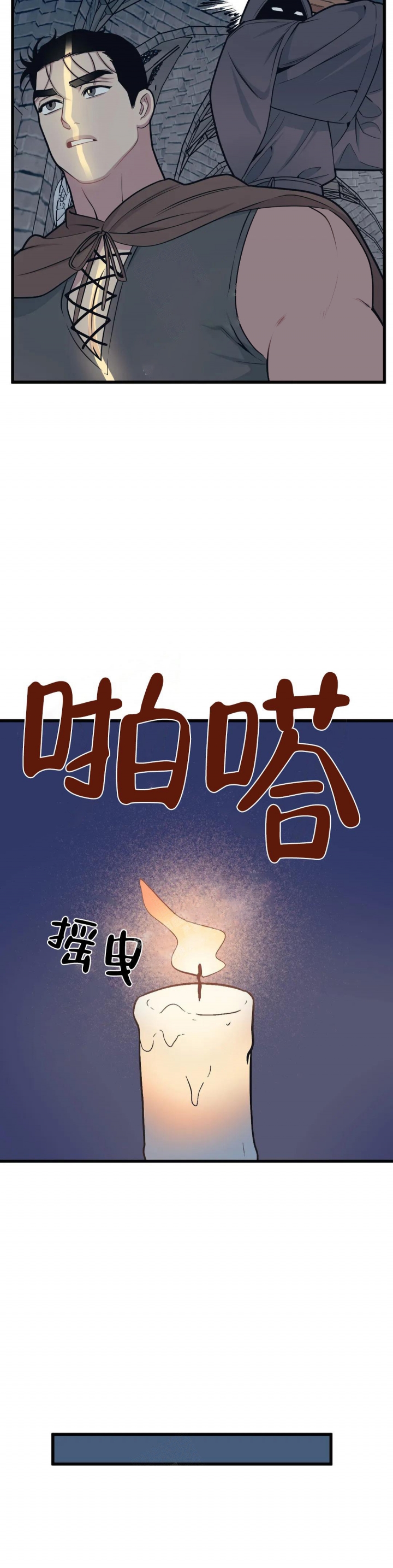 《我的邻居是BJ》第79话 第5页