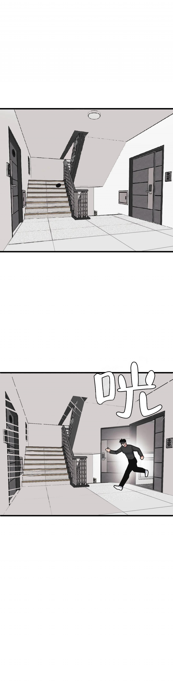 《我的邻居是BJ》第78话 第10页