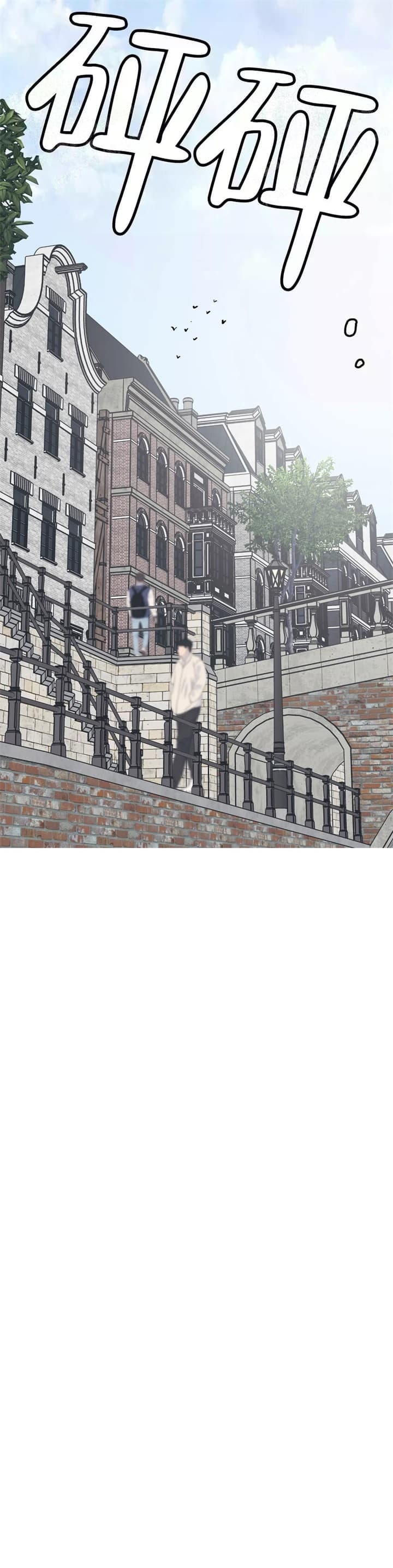 《我的邻居是BJ》第74话 第12页
