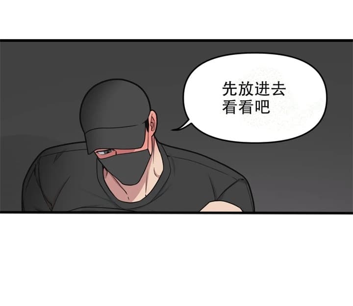 《我的邻居是BJ》第74话 第1页