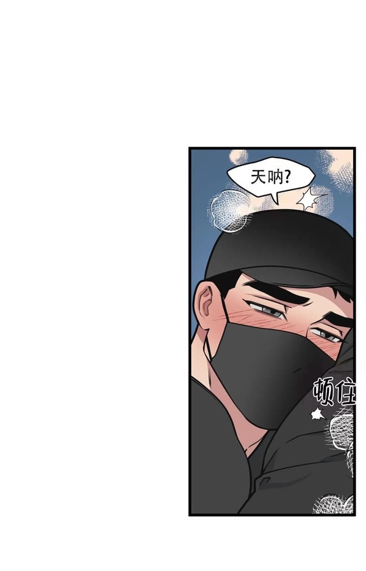 《我的邻居是BJ》第74话 第2页
